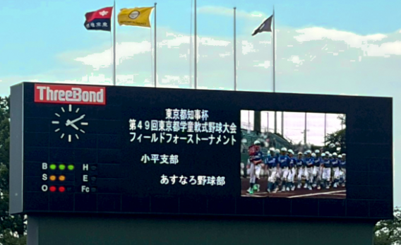 2026.06.13 東京都知事杯開会式