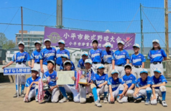 2026.04.12 小平市軟式野球連盟学童部 春季大会 一部 準優勝