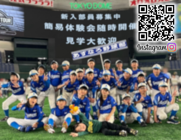 あすなろ野球部