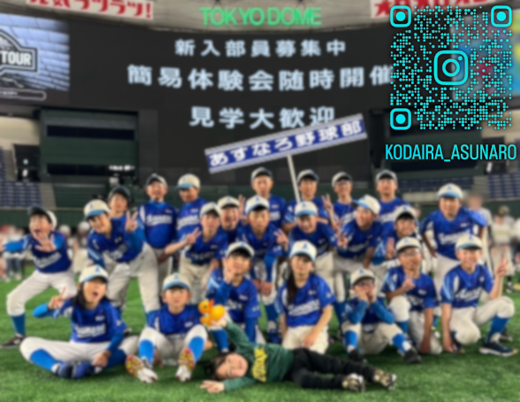 あすなろ野球部