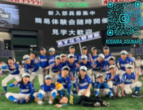 あすなろ野球部