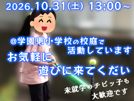 あすなろ野球部