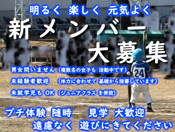 あすなろ野球部