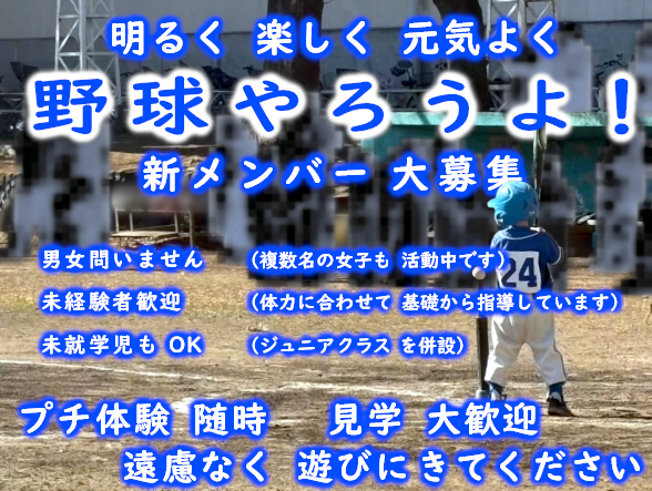 あすなろ野球部