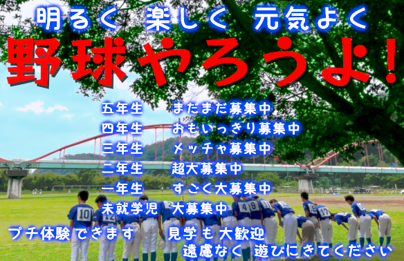 あすなろ野球部