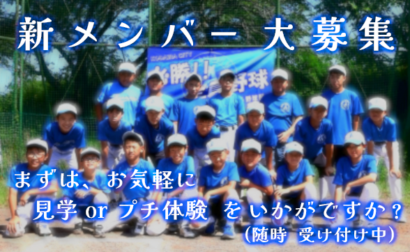 あすなろ野球部