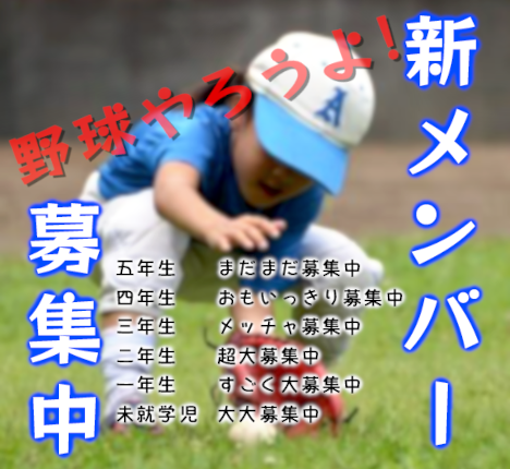 あすなろ野球部