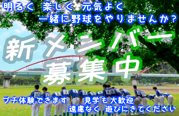あすなろ野球部