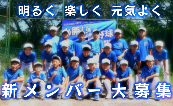 あすなろ野球部