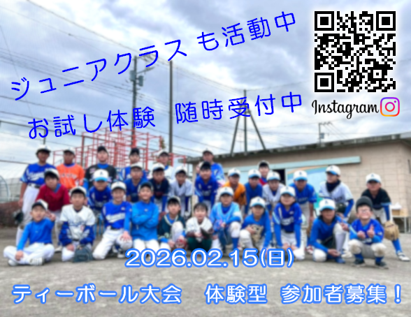 あすなろ野球部