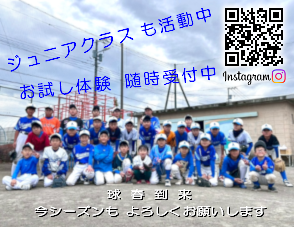 あすなろ野球部